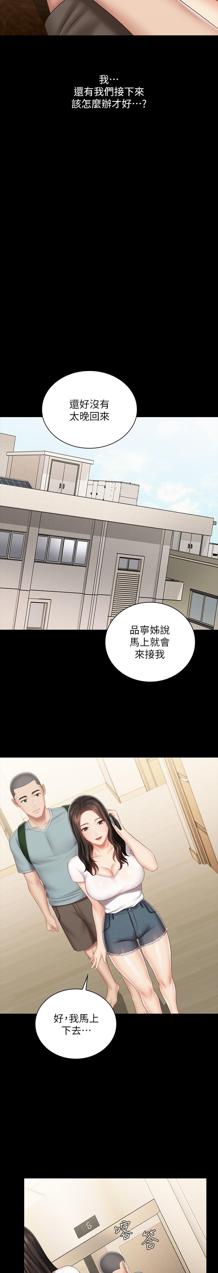 妹妹的義務 在线观看 第72話-隻有一次沒辦法滿足 漫画图片20