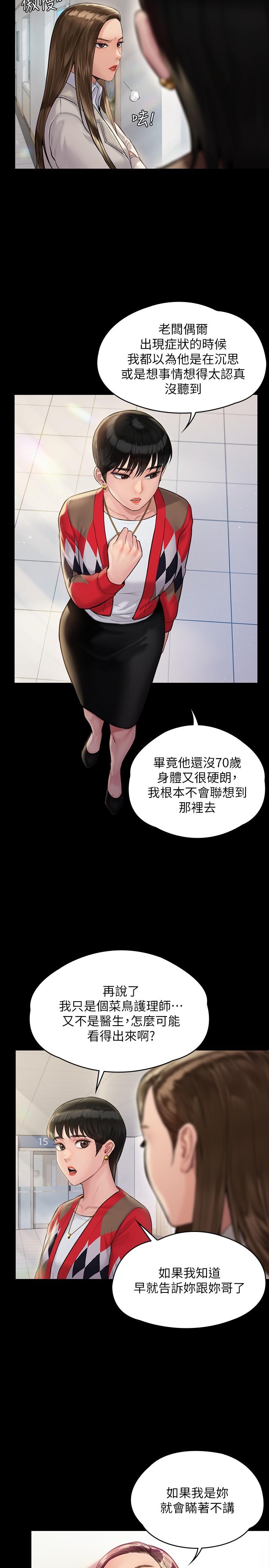 漫画韩国 傀儡   - 立即阅读 第180話-劉學英患上老人癡呆的真相第11漫画图片
