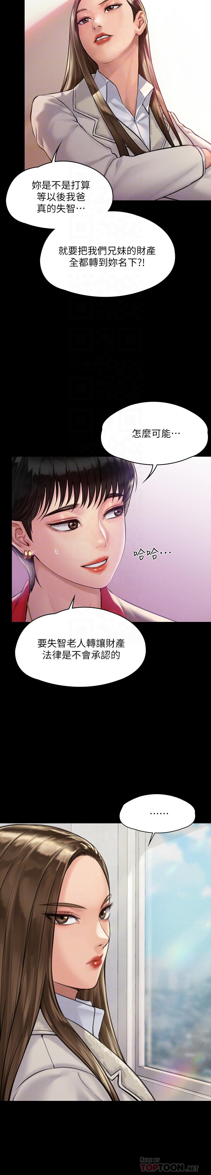 傀儡漫画 免费阅读 第180话-刘学英患上老人癡呆的真相 12.jpg