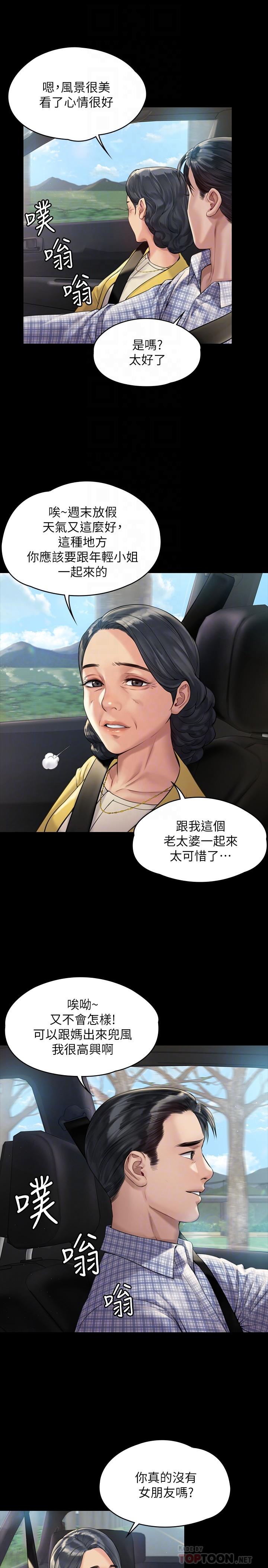 傀儡 在线观看 第180話-劉學英患上老人癡呆的真相 漫画图片14