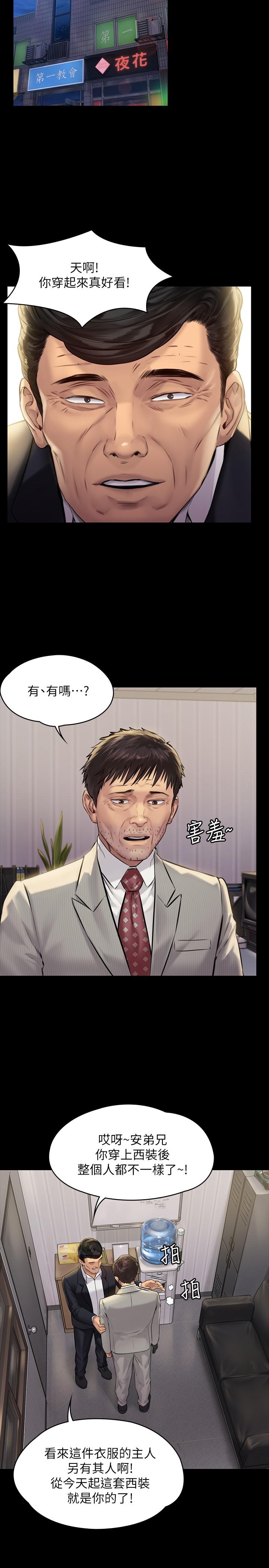 韩漫H漫画 傀儡  - 点击阅读 第180话-刘学英患上老人癡呆的真相 27