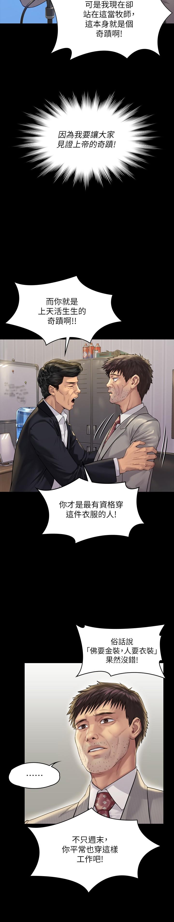 漫画韩国 傀儡   - 立即阅读 第180話-劉學英患上老人癡呆的真相第29漫画图片