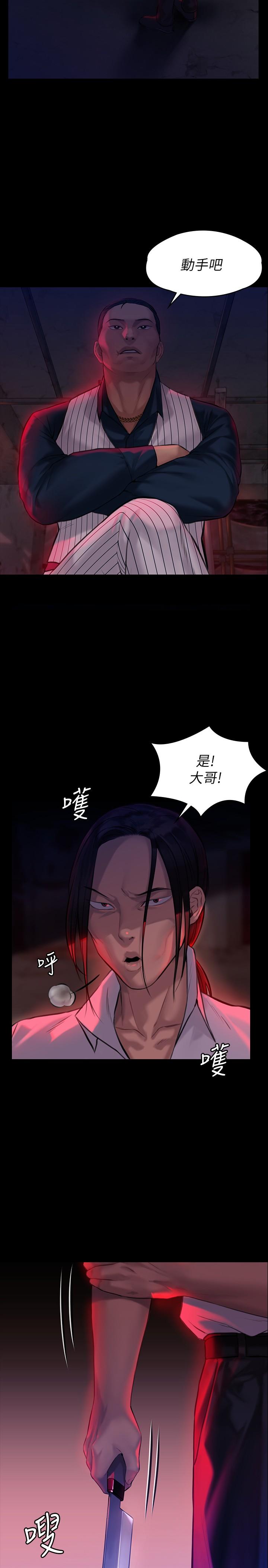 傀儡 在线观看 第180話-劉學英患上老人癡呆的真相 漫画图片31