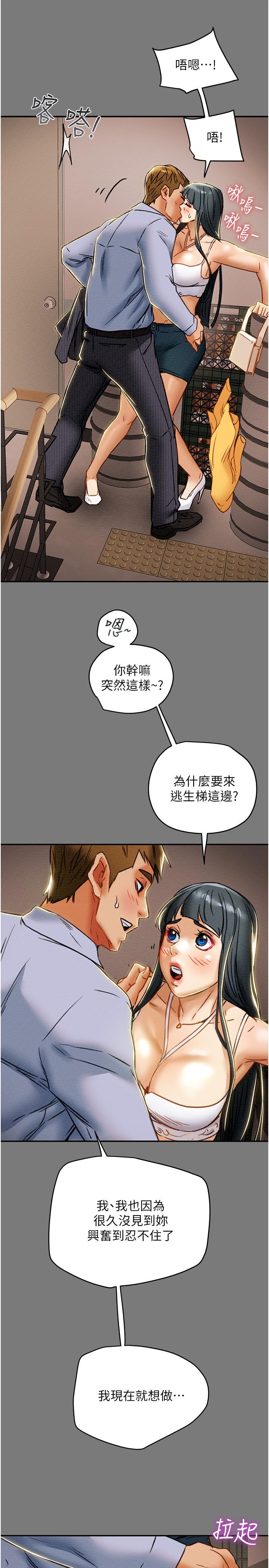 韩漫H漫画 纯情女攻略计划  - 点击阅读 第43话-沉浸于慾望的男女 21