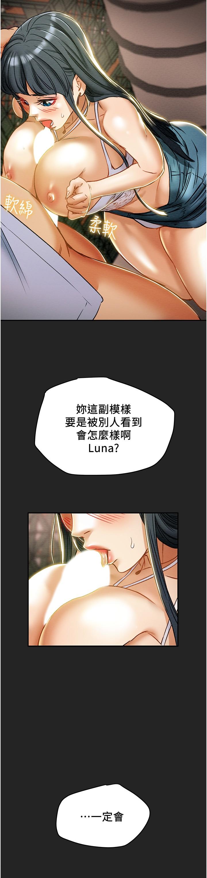 純情女攻略計劃 在线观看 第43話-沉浸於慾望的男女 漫画图片33