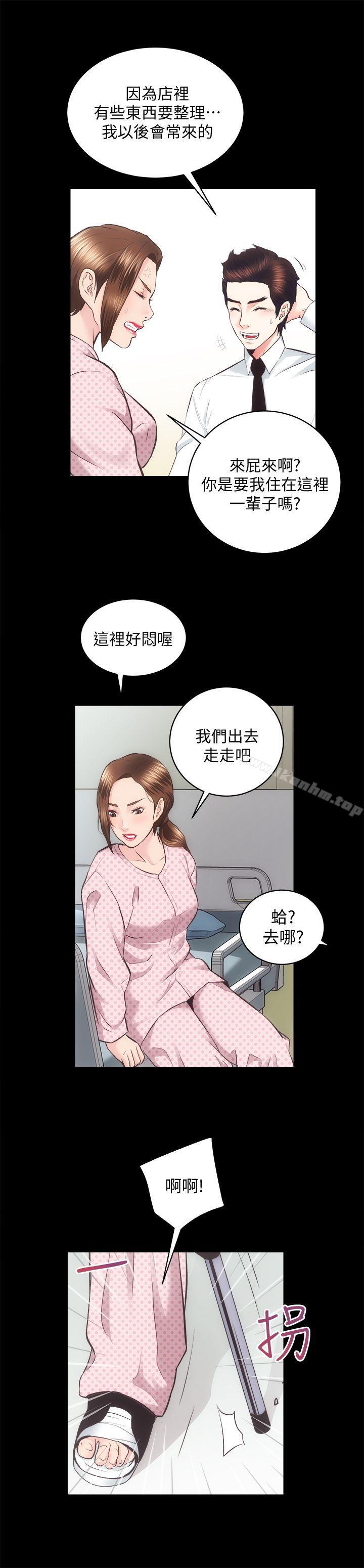 性溢房屋 第20話 - 邪惡的幻想 韩漫图片28