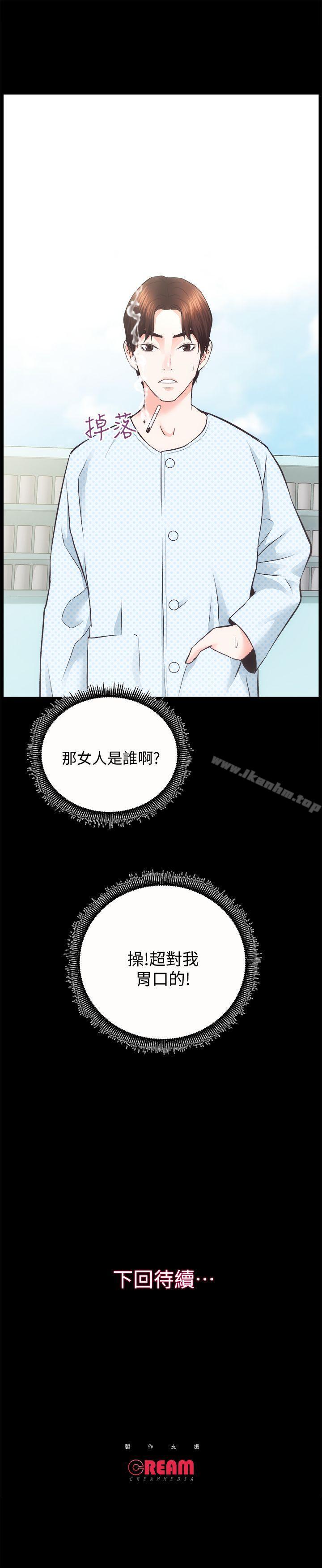 韩漫H漫画 性溢房屋  - 点击阅读 第20话 - 邪恶的幻想 33