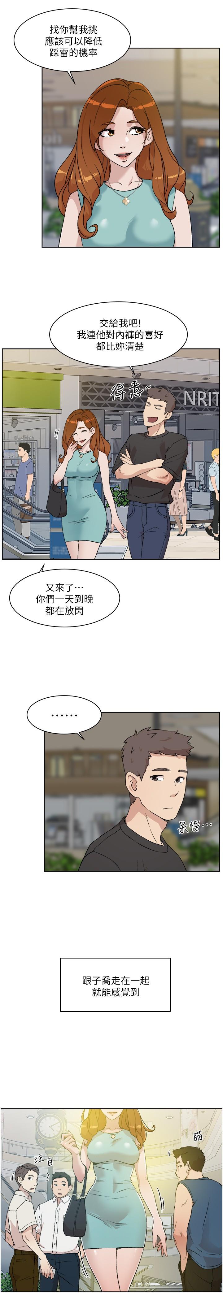 好友的私生活 在线观看 第12話-子喬在床上的樣子？ 漫画图片3