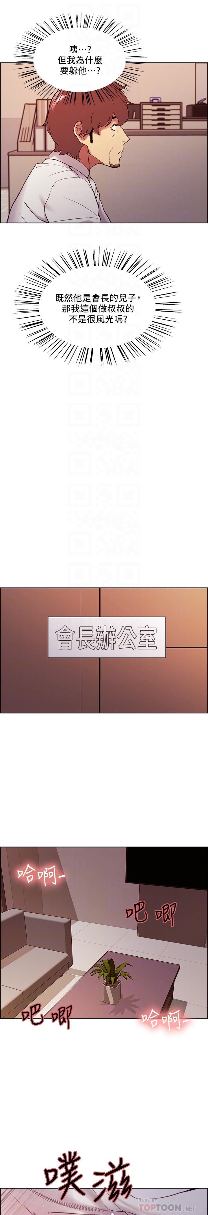 韩漫H漫画 室友招募中  - 点击阅读 第50话-给你一点奖赏 8