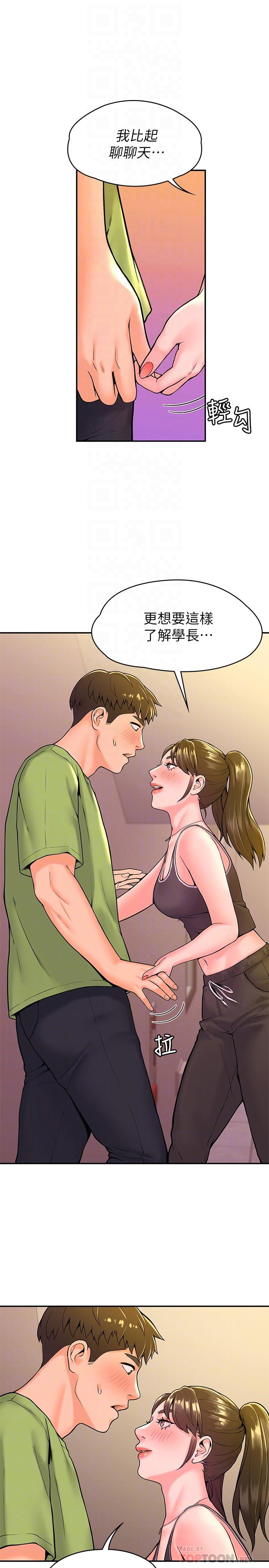 漫画韩国 大學棒棒堂   - 立即阅读 第33話-娜恩按捺不住的好奇心第14漫画图片