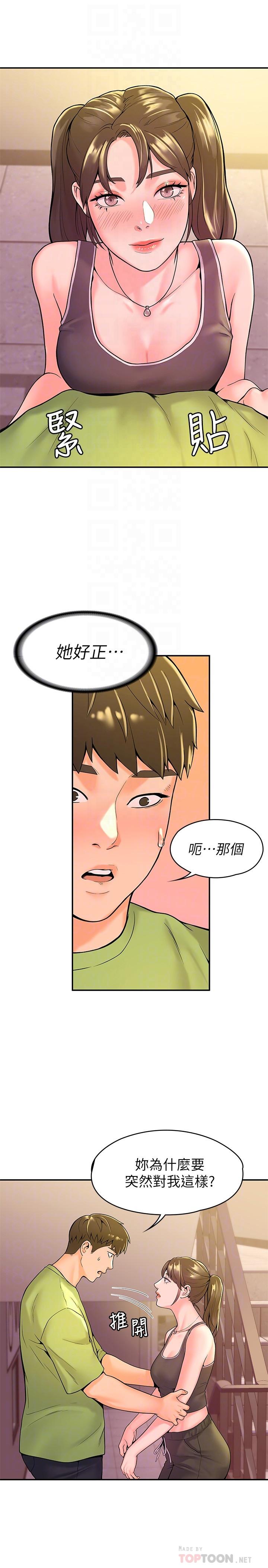 漫画韩国 大學棒棒堂   - 立即阅读 第33話-娜恩按捺不住的好奇心第16漫画图片