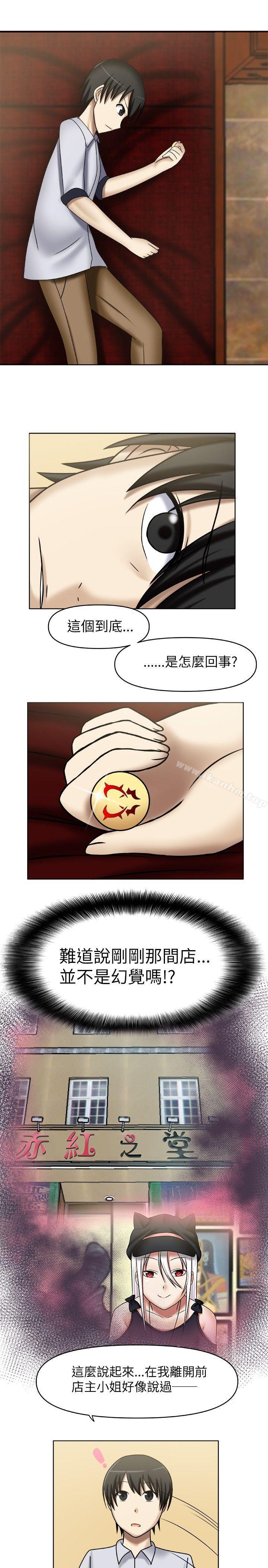 赤紅之堂 在线观看 第2話 漫画图片1