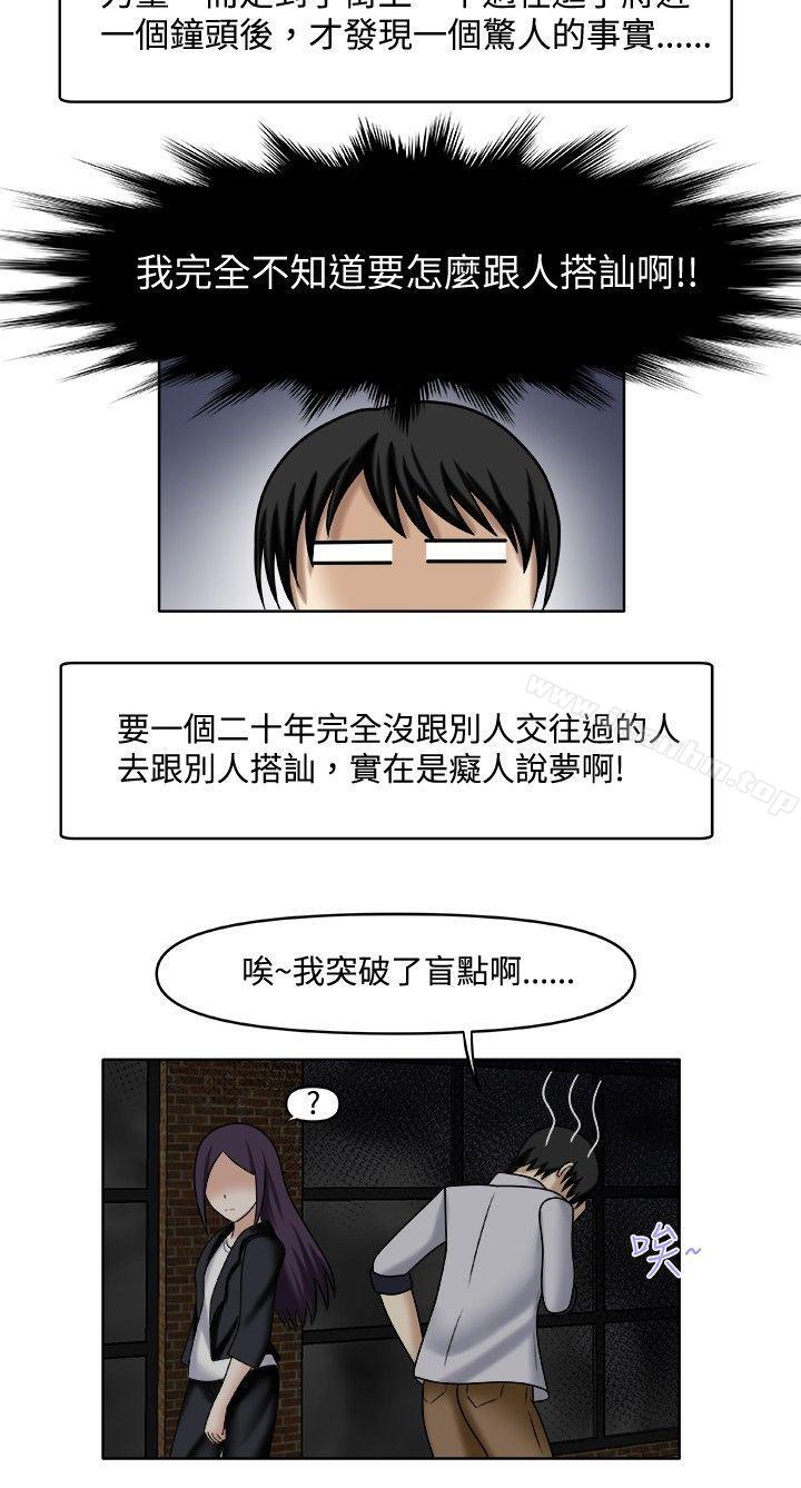 赤紅之堂 在线观看 第2話 漫画图片8