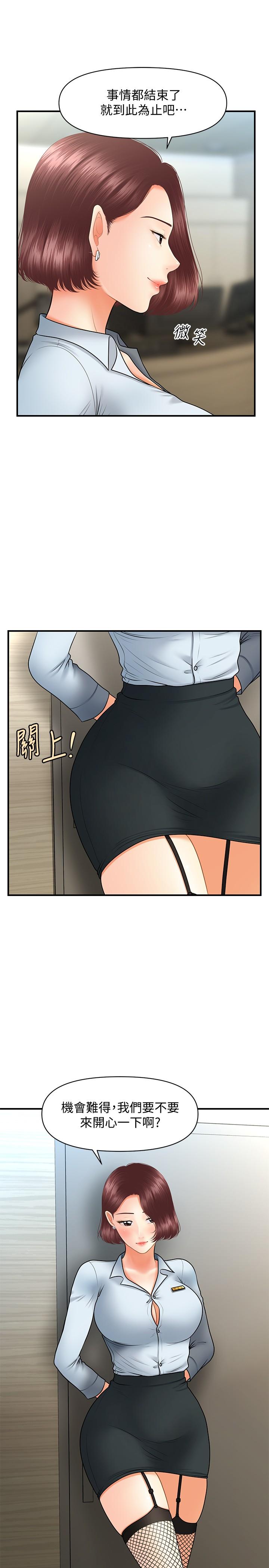 醫美奇雞漫画 免费阅读 第41话-爽翻天的性爱服务 11.jpg