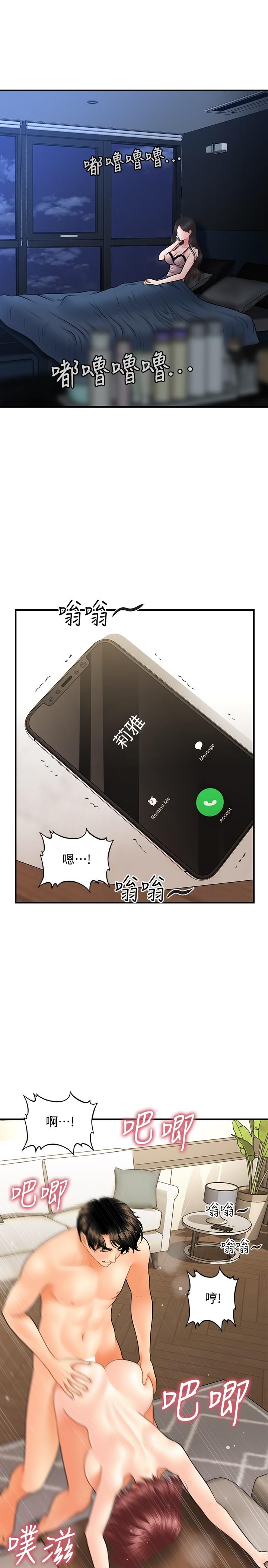 韩漫H漫画 医美奇鸡  - 点击阅读 第41话-爽翻天的性爱服务 28