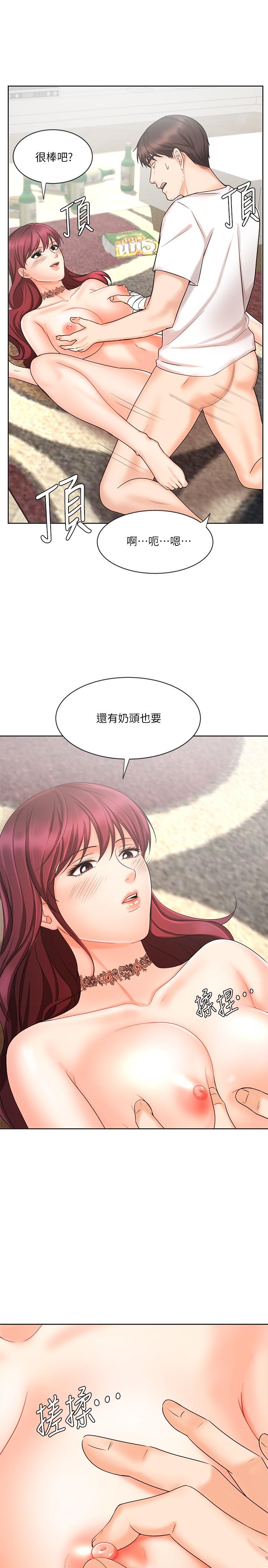 業績女王 在线观看 第11話-克服打擊的方法就是打炮 漫画图片9