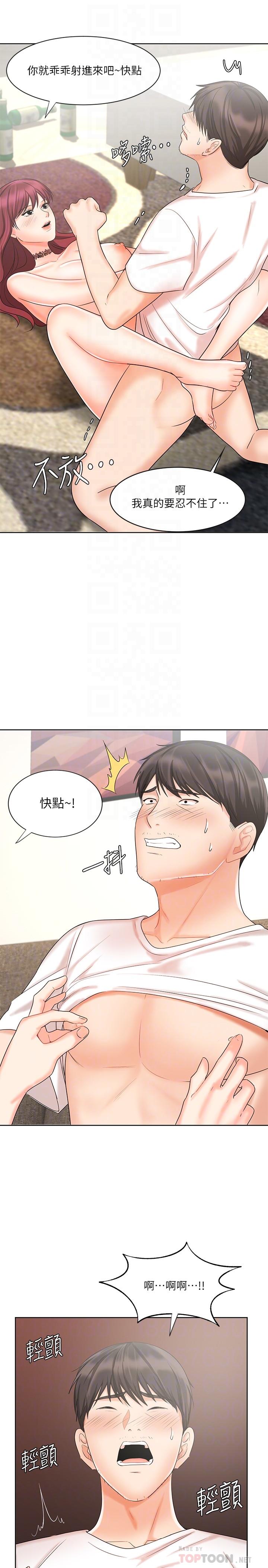 漫画韩国 業績女王   - 立即阅读 第11話-克服打擊的方法就是打炮第14漫画图片