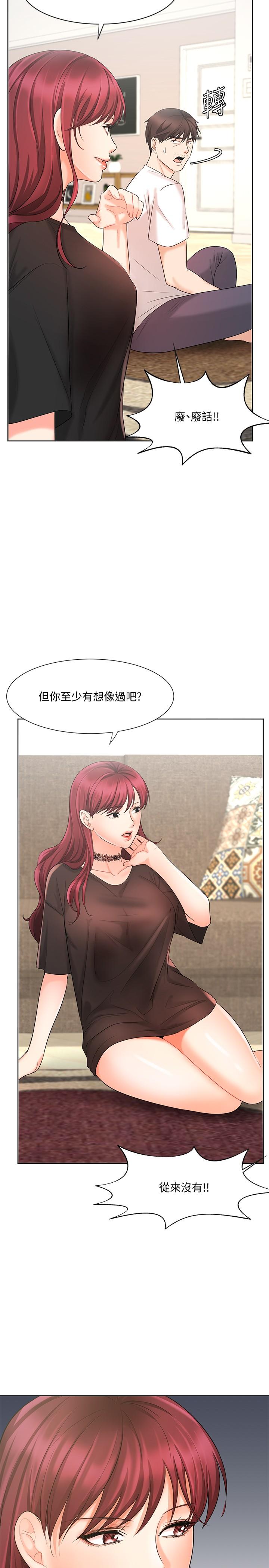 業績女王 在线观看 第11話-克服打擊的方法就是打炮 漫画图片19