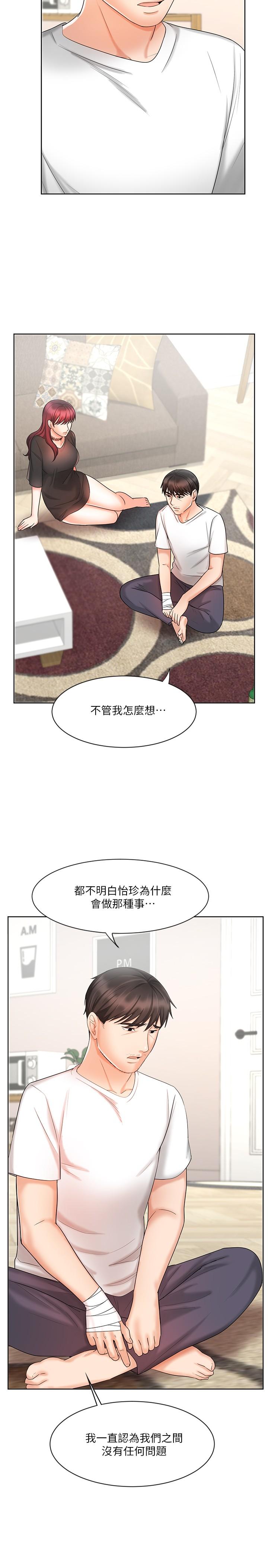 韩漫H漫画 业绩女王  - 点击阅读 第11话-克服打击的方法就是打炮 23