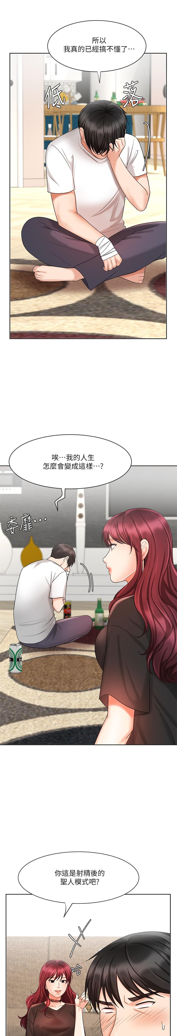 業績女王 在线观看 第11話-克服打擊的方法就是打炮 漫画图片27