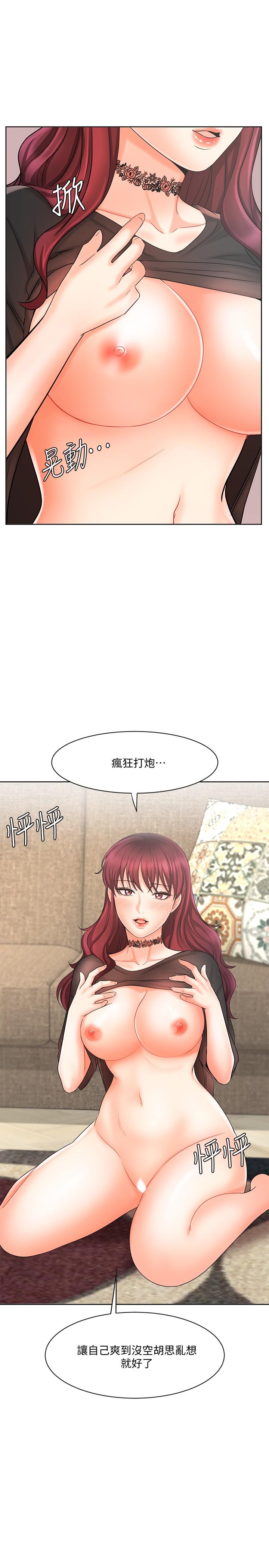 業績女王 在线观看 第11話-克服打擊的方法就是打炮 漫画图片35