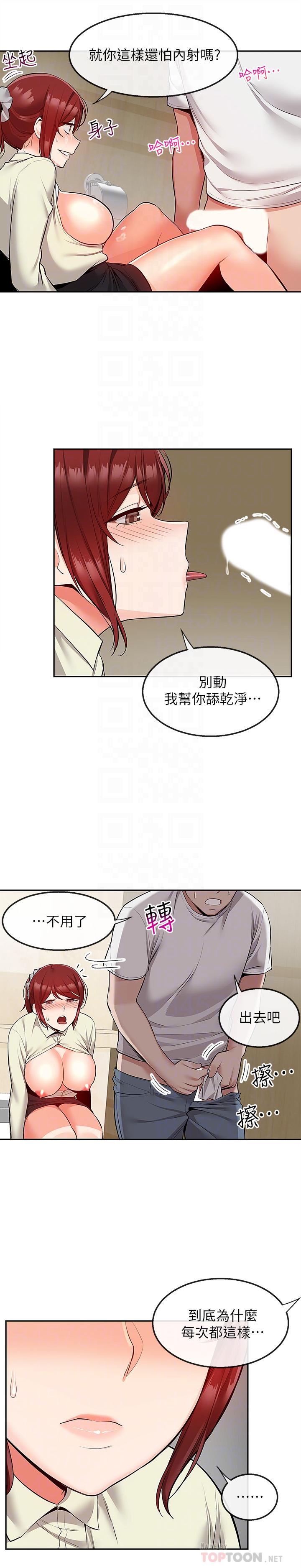 韩漫H漫画 深夜噪音  - 点击阅读 第50话-妍希的秘密究竟是...？ 6