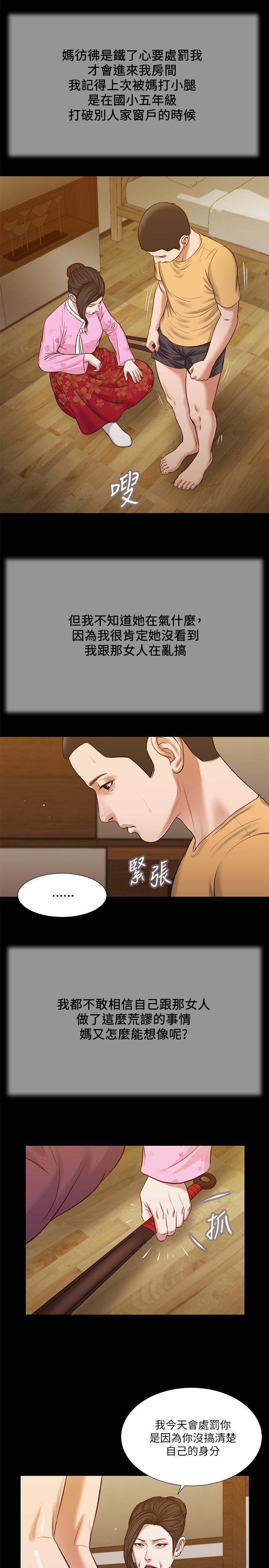 漫画韩国 小妾   - 立即阅读 第25話-拉著維延去某處的夏蘿第3漫画图片