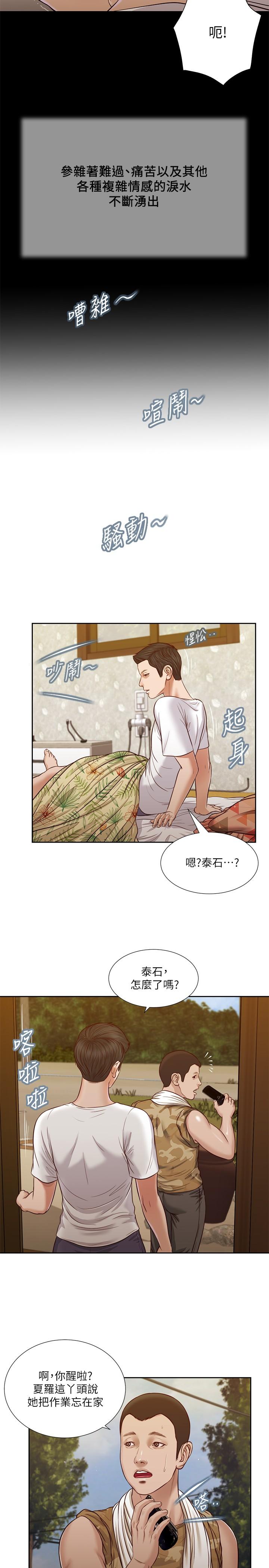 小妾 在线观看 第25話-拉著維延去某處的夏蘿 漫画图片11