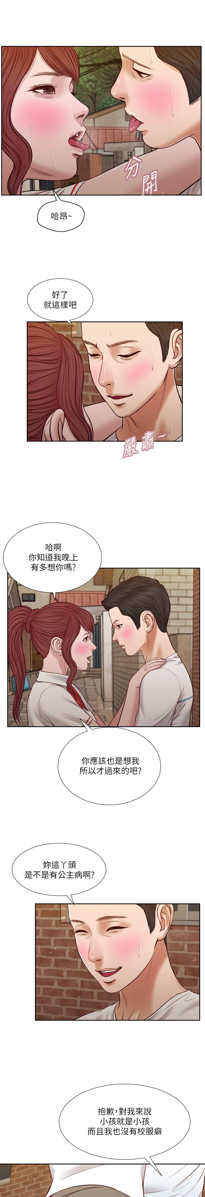 漫画韩国 小妾   - 立即阅读 第25話-拉著維延去某處的夏蘿第19漫画图片