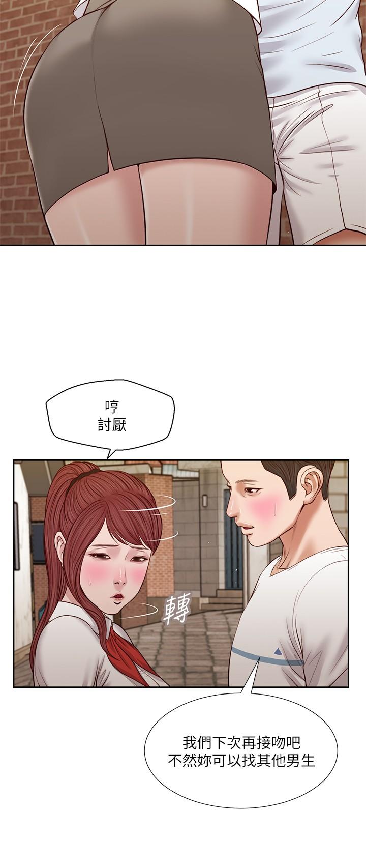 漫画韩国 小妾   - 立即阅读 第25話-拉著維延去某處的夏蘿第20漫画图片