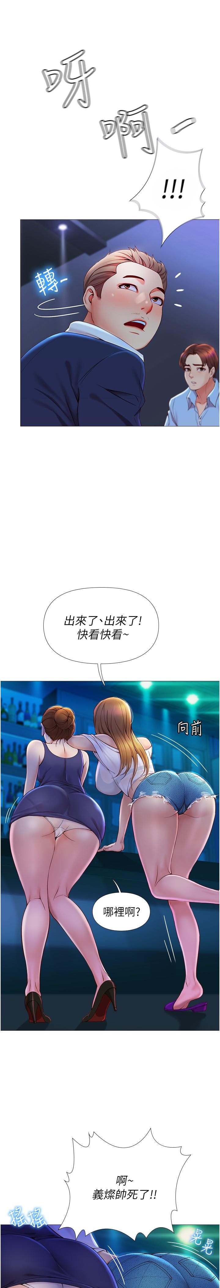 女兒閨蜜都歸ME漫画 免费阅读 第1话-她是我女儿的朋友 4.jpg