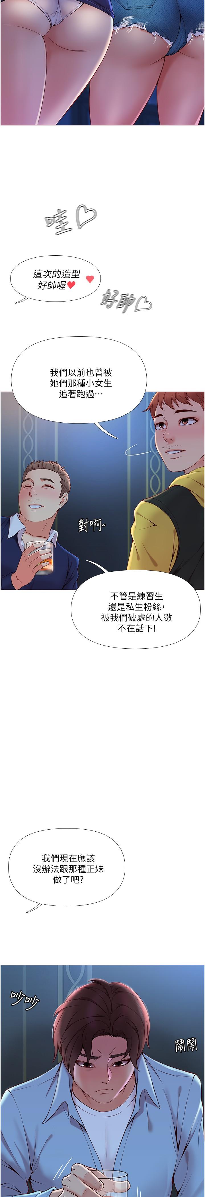 女兒閨蜜都歸ME 在线观看 第1話-她是我女兒的朋友 漫画图片5