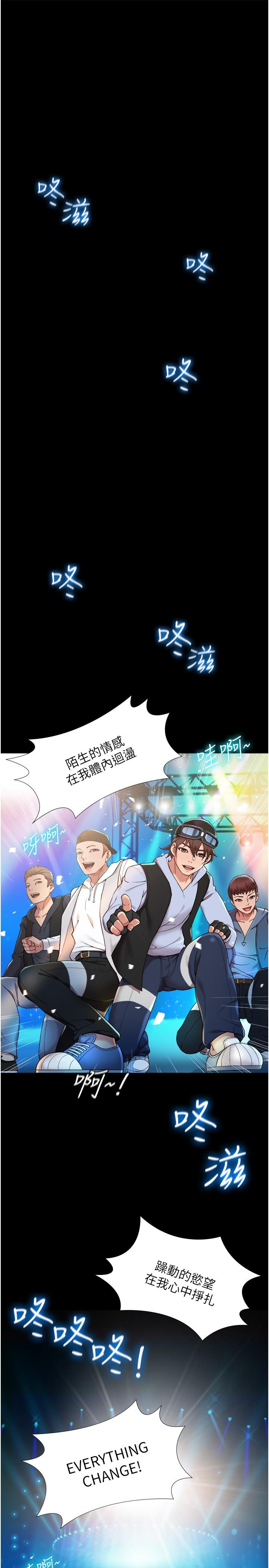 女兒閨蜜都歸ME 在线观看 第1話-她是我女兒的朋友 漫画图片8