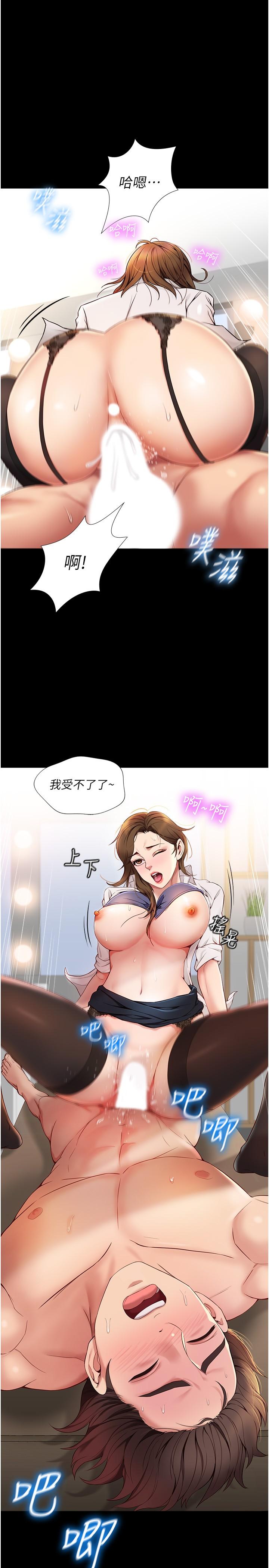 女兒閨蜜都歸ME漫画 免费阅读 第1话-她是我女儿的朋友 20.jpg