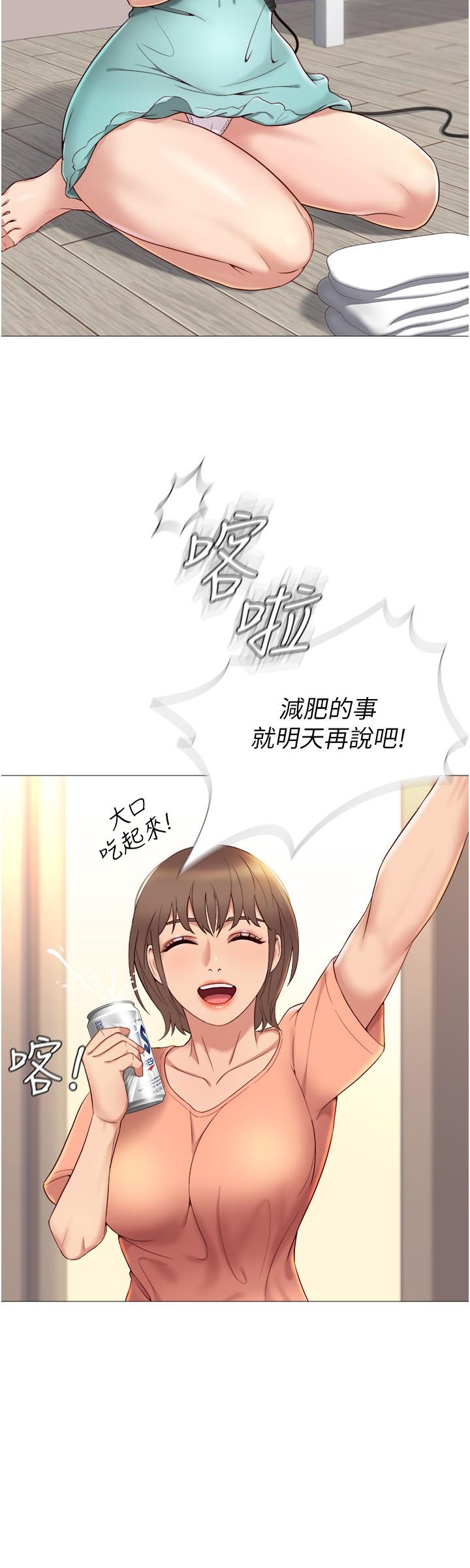 女兒閨蜜都歸ME 在线观看 第2話-高空中的刺激性愛 漫画图片24