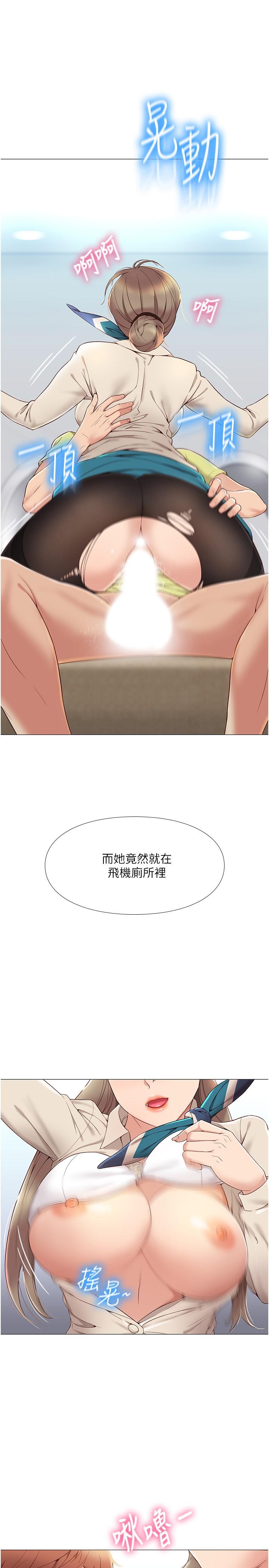 女兒閨蜜都歸ME漫画 免费阅读 第2话-高空中的刺激性爱 29.jpg