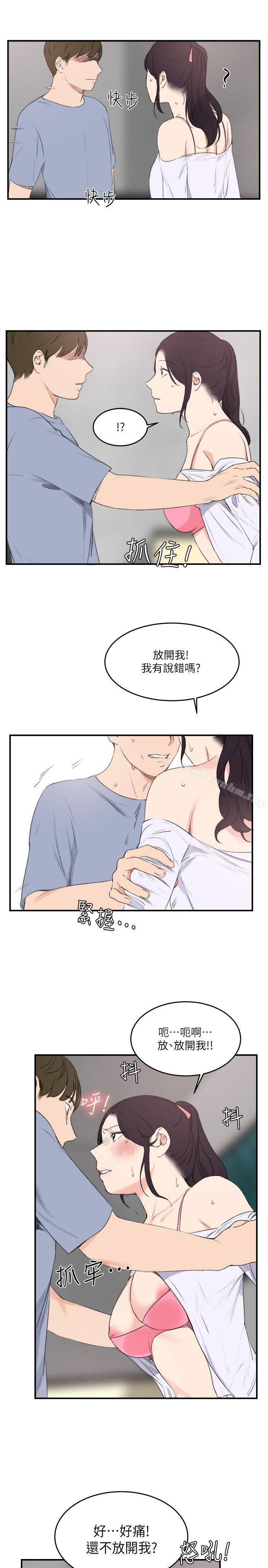 韩漫H漫画 双面圣女  - 点击阅读 双面圣女 最终话 9