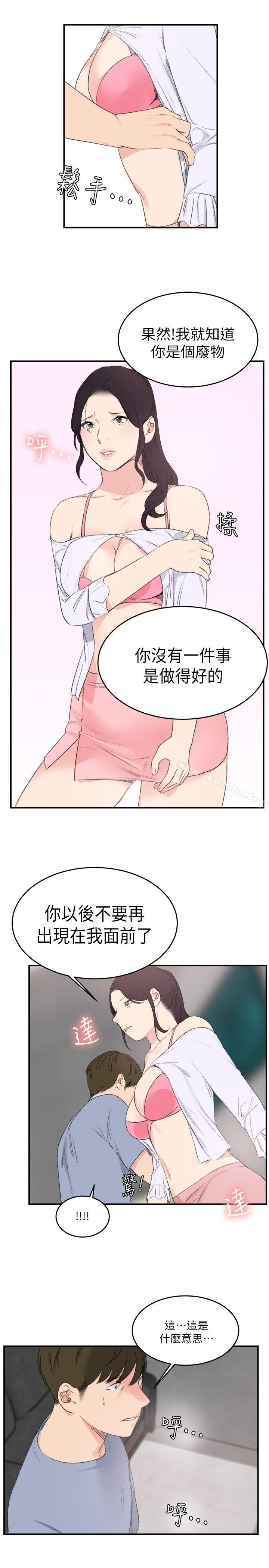 韩漫H漫画 双面圣女  - 点击阅读 双面圣女 最终话 11