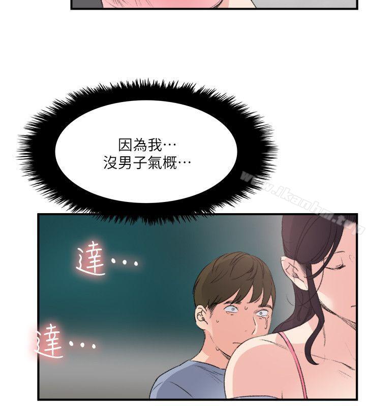 漫画韩国 雙面聖女   - 立即阅读 雙面聖女 最終話第14漫画图片