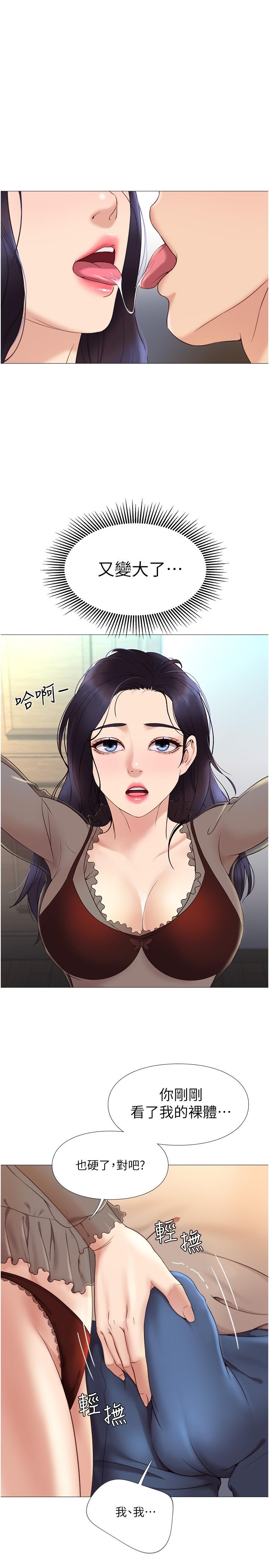 女兒閨蜜都歸ME漫画 免费阅读 第3话-紧实又稚嫩的她 20.jpg