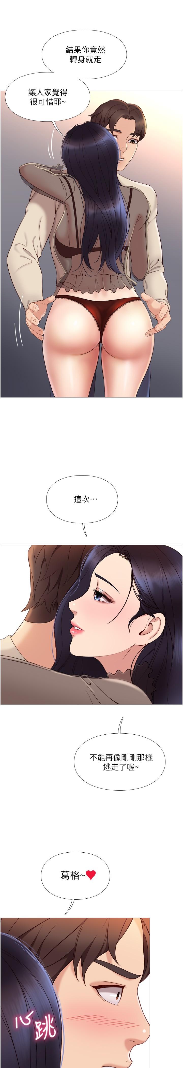 女兒閨蜜都歸ME 在线观看 第3話-緊實又稚嫩的她 漫画图片21