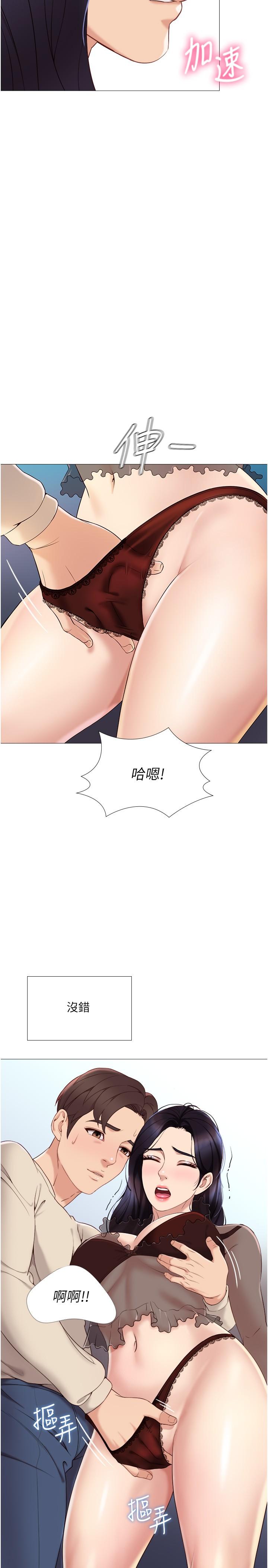 女兒閨蜜都歸ME漫画 免费阅读 第3话-紧实又稚嫩的她 22.jpg