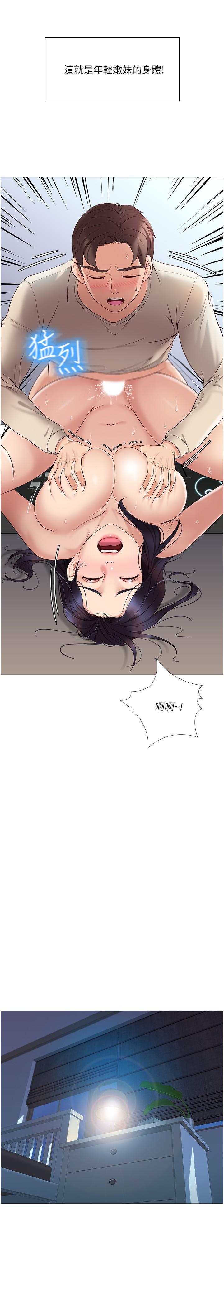 女兒閨蜜都歸ME 在线观看 第3話-緊實又稚嫩的她 漫画图片36