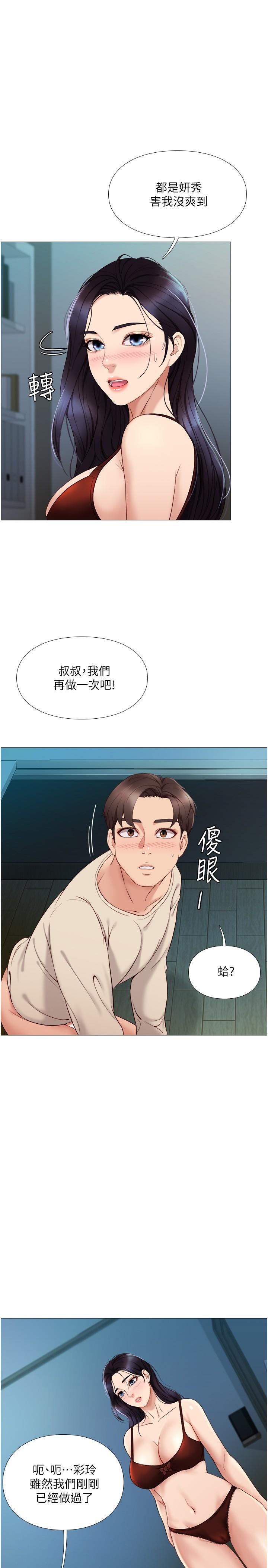 女兒閨蜜都歸ME 在线观看 第4話-我用嘴巴幫你洗一洗 漫画图片19