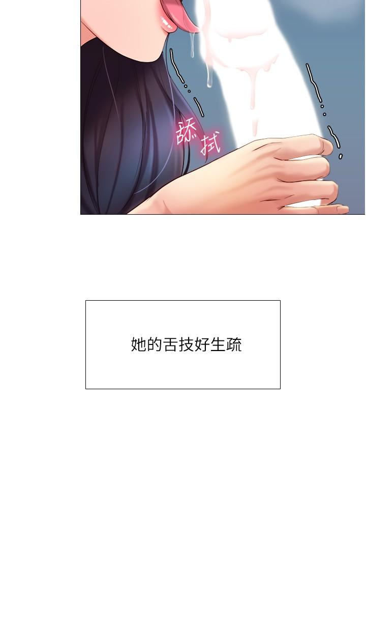 女兒閨蜜都歸ME 在线观看 第5話-讓你初嘗大人的味道 漫画图片5