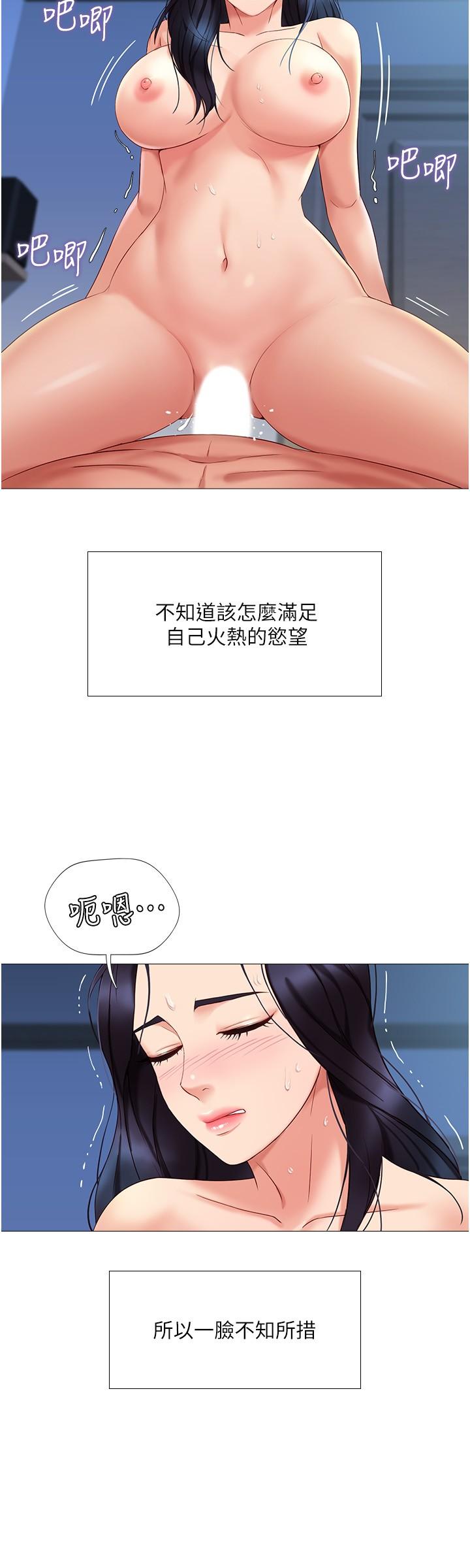 女兒閨蜜都歸ME漫画 免费阅读 第5话-让你初尝大人的味道 13.jpg