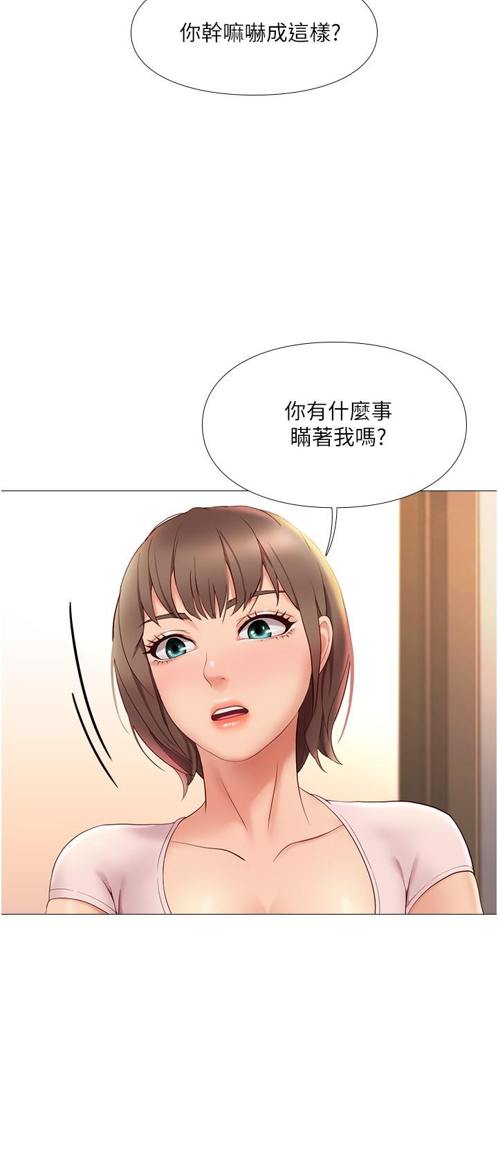 漫画韩国 女兒閨蜜都歸ME   - 立即阅读 第5話-讓你初嘗大人的味道第25漫画图片