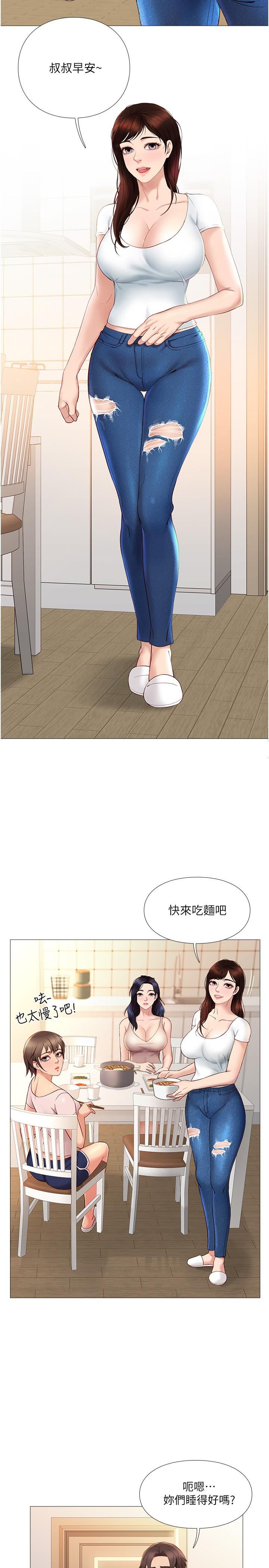 漫画韩国 女兒閨蜜都歸ME   - 立即阅读 第5話-讓你初嘗大人的味道第28漫画图片