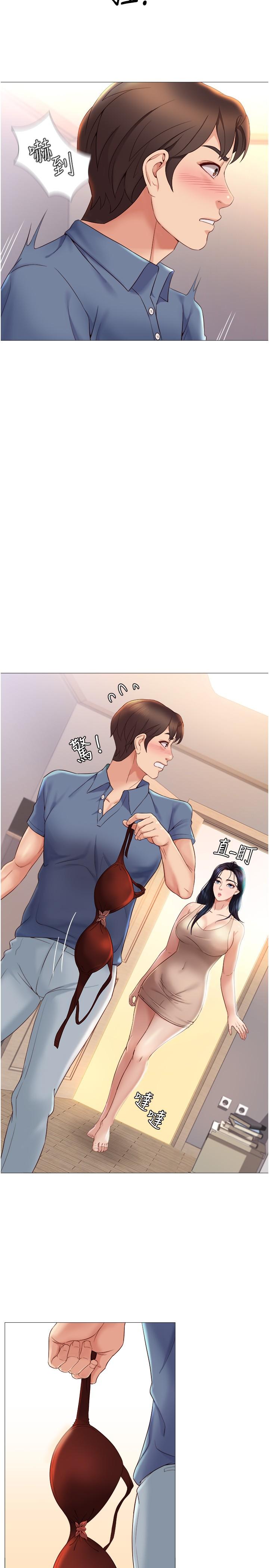 女兒閨蜜都歸ME 在线观看 第6話-叔叔幫我穿胸罩 漫画图片15