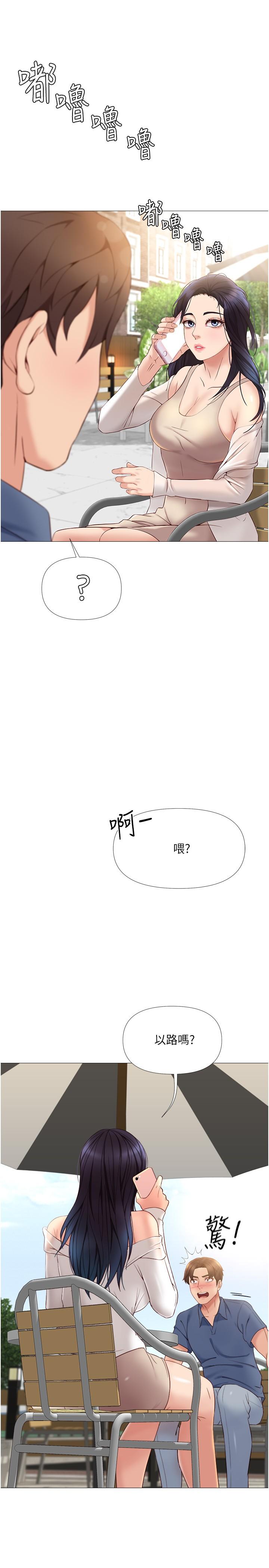 女兒閨蜜都歸ME 在线观看 第6話-叔叔幫我穿胸罩 漫画图片30